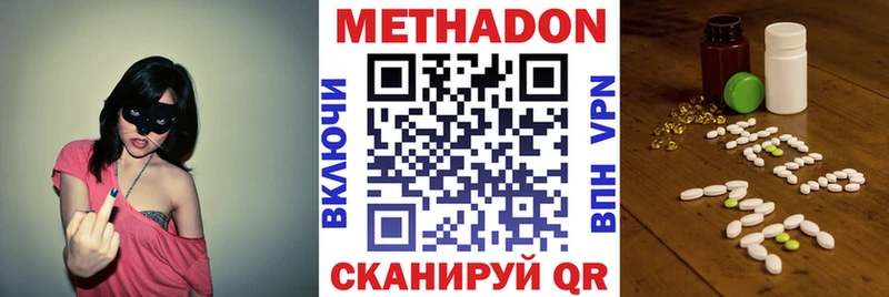 Метадон VHQ купить Губкин